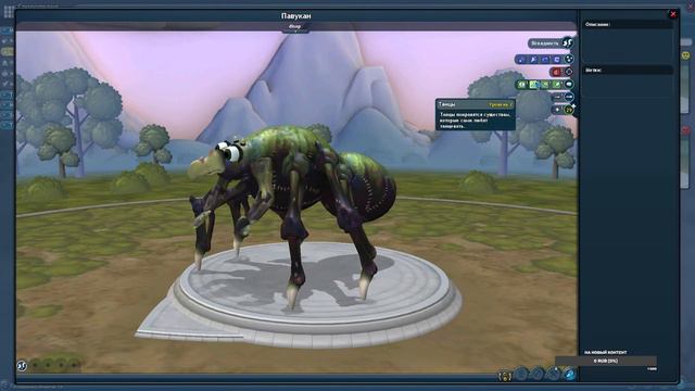 Прохождение Spore - Путь Павукана Барда №1 смотреть онлайн