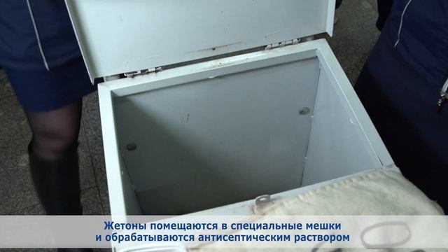 Дезинфекция жетонов на станциях метрополитена смотреть онлайн