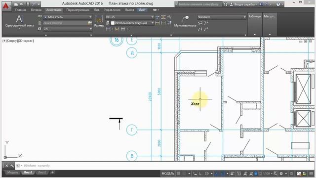 5 Аннотативность текста AutoCad смотреть онлайн