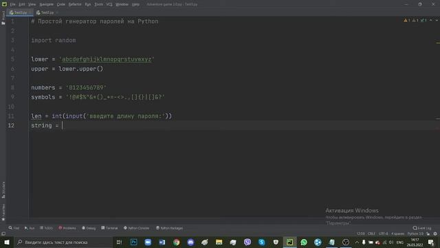 Простой генератор паролей на Python! смотреть онлайн