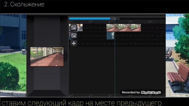 3 простых эфекта в Cute cut pro| скольжение , подпрыгивание , перемещение фона| смотреть онлайн