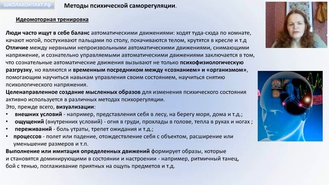 Мастерство и Самосовершенствование