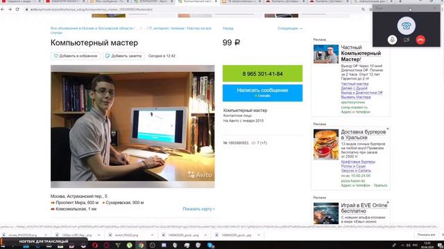 Томас звонит компьютерному мастеру | Авито пранки смотреть онлайн