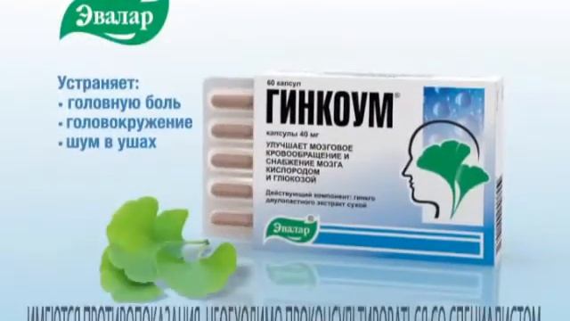 Гинкоум смотреть онлайн