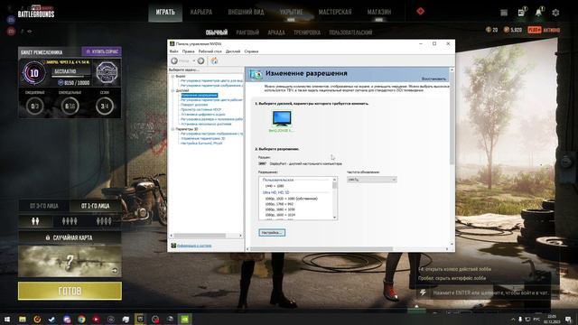 РАБОЧИЙ СПОСОБ на 2024 год как сделать 4на3 разрешения в PUBG смотреть онлайн