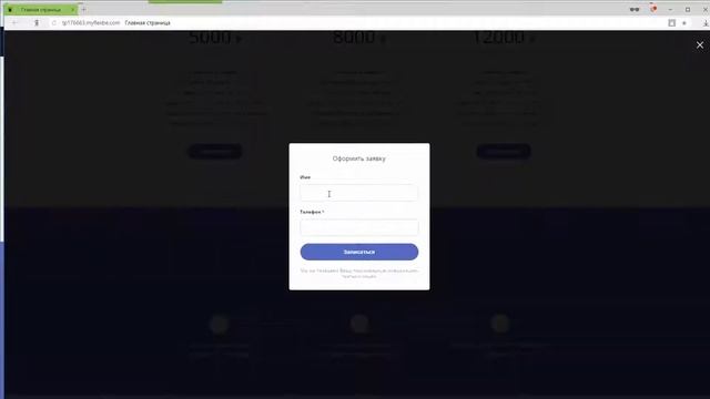 Интеграция CallCpa c Flexbe смотреть онлайн