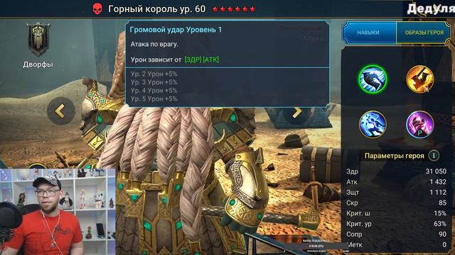 RAID: Shadow Legends. Распаковка! РБ! Гидра! смотреть онлайн