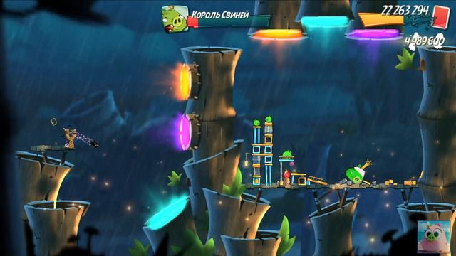 King Pig Panic/Паника короля свиней! 02/08/2021 Angry Birds 2. смотреть онлайн
