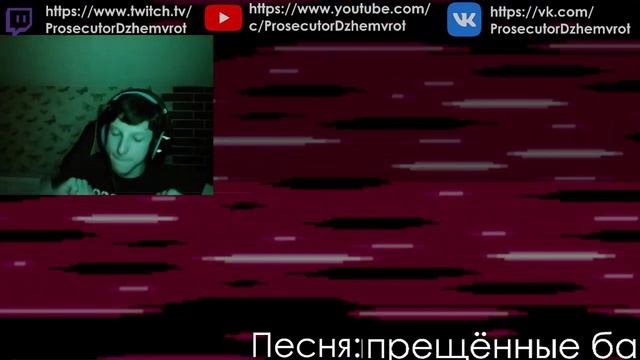 Что происходит перед стримами смотреть онлайн