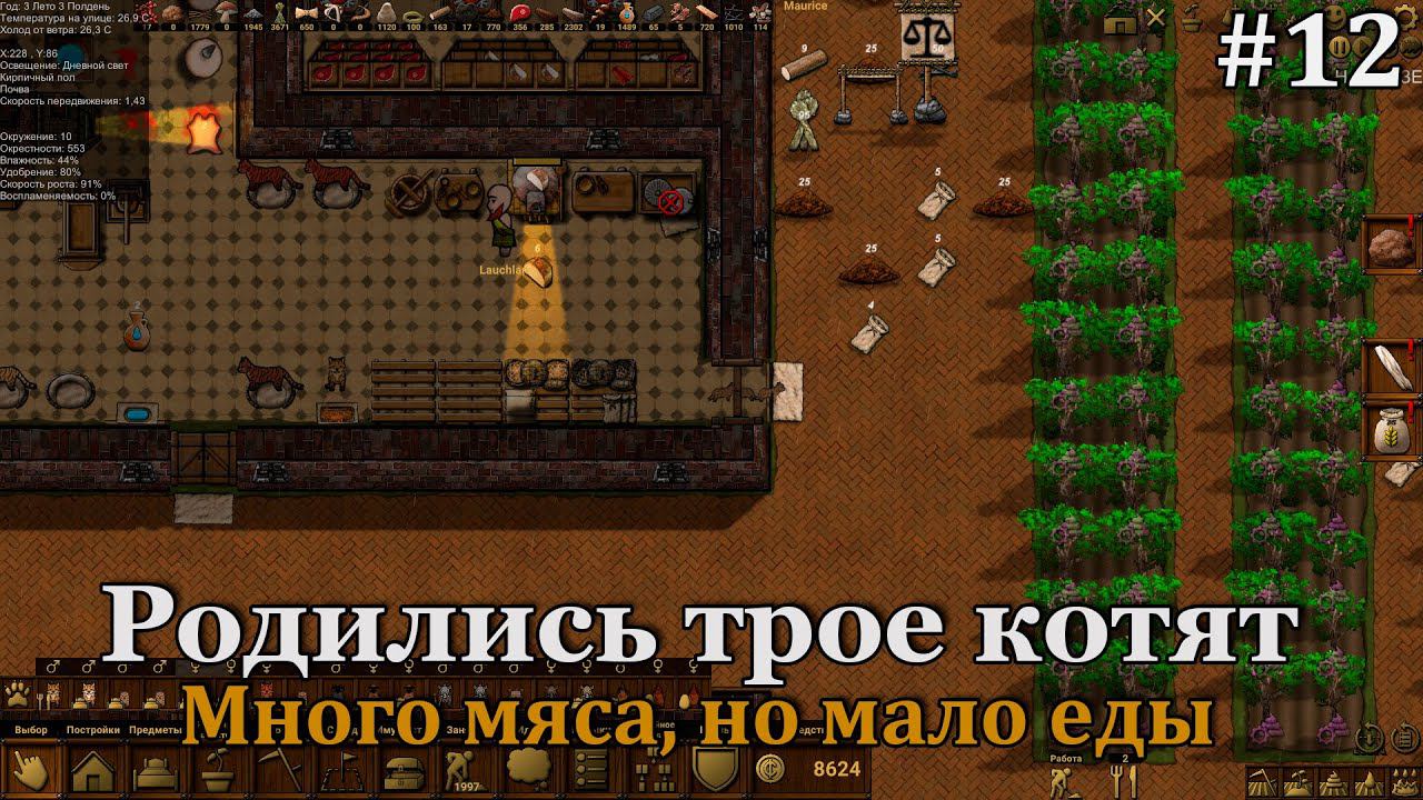 Clanfolk #12 Новые крафты и куча котов! смотреть онлайн