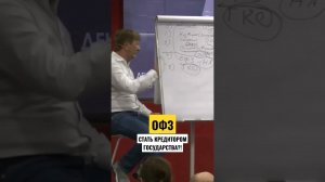 Стать кредитором государства? ОФЗ!