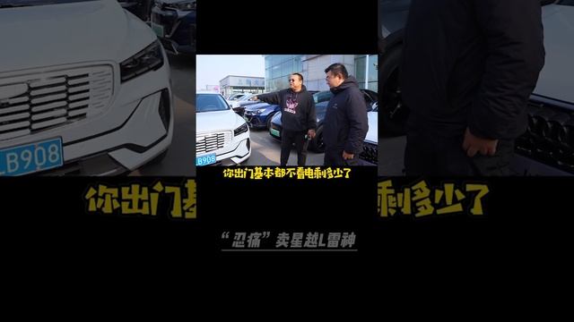 粉丝把我的星越L雷神买走了，兄弟们你们猜他多少钱买走的？ смотреть онлайн