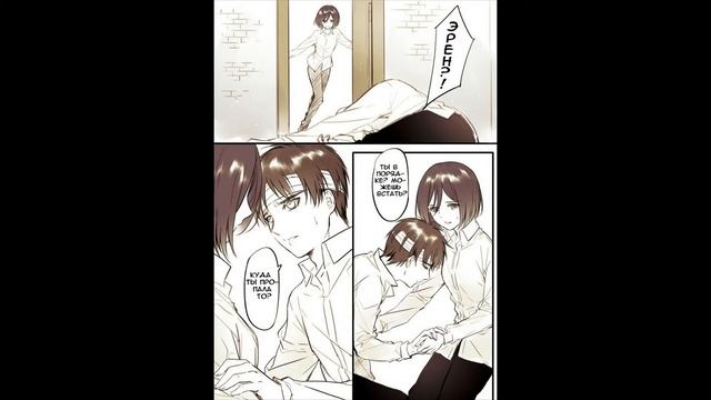 Эрен x Микаса/Attack on Titan смотреть онлайн