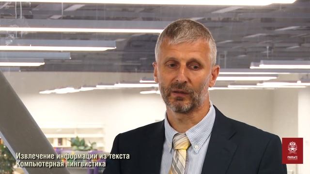 16. Извлечение информации из текста смотреть онлайн