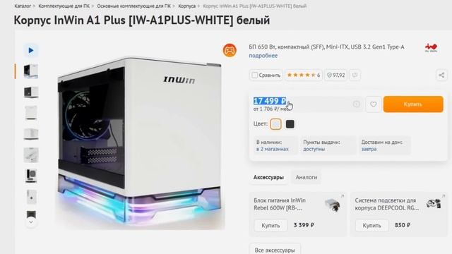 КОМПЬЮТЕР ДЛЯ ПОДПИСЧИЦЫ смотреть онлайн