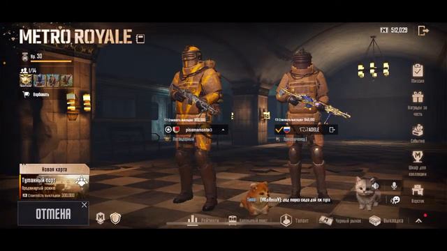 Metro Royale в PUBG MOBILE❄️Девушка играет в Метро🤗 смотреть онлайн