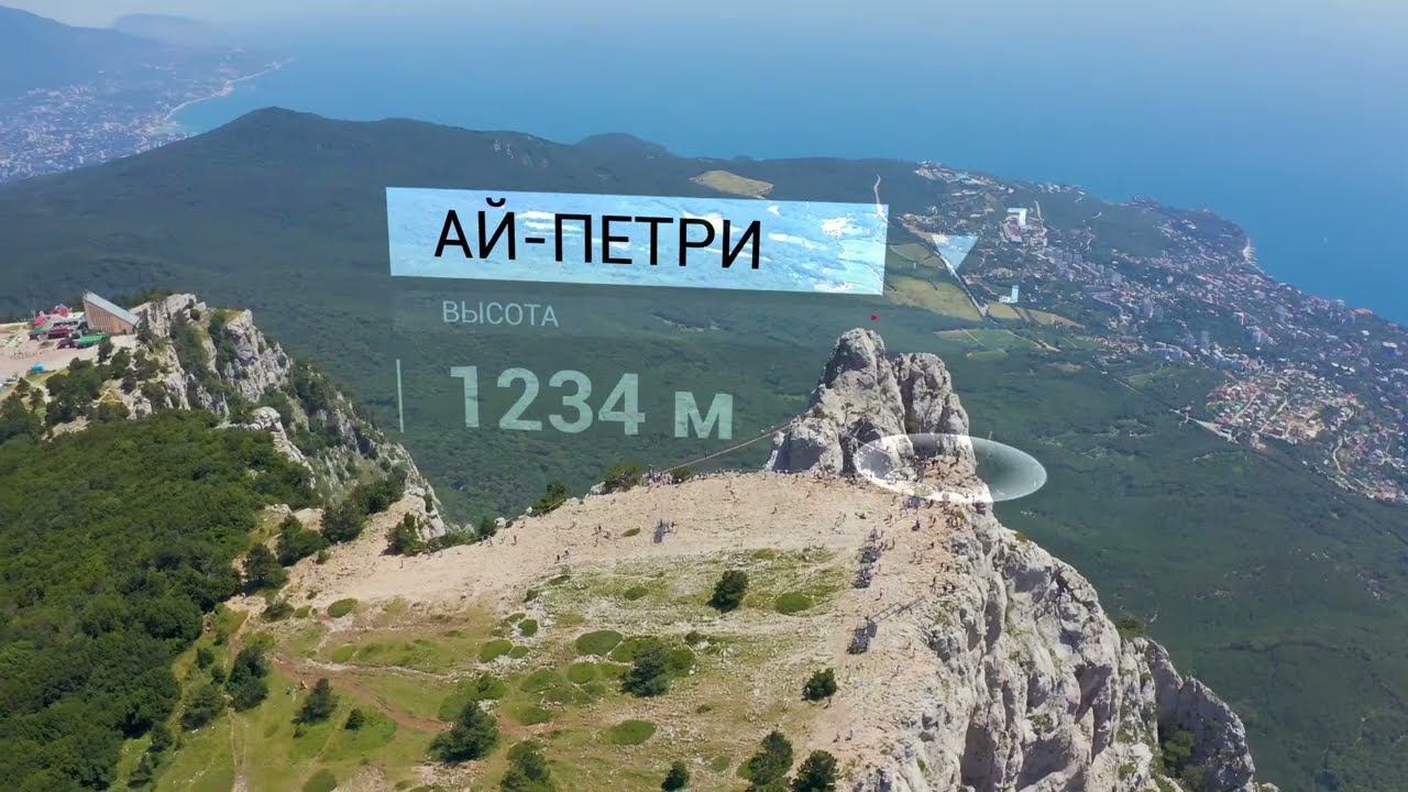 Гора Ай-Петри - Крым (11.05.2022). Mount Ai-Petri - Crimea (11.05.2022). смотреть онлайн