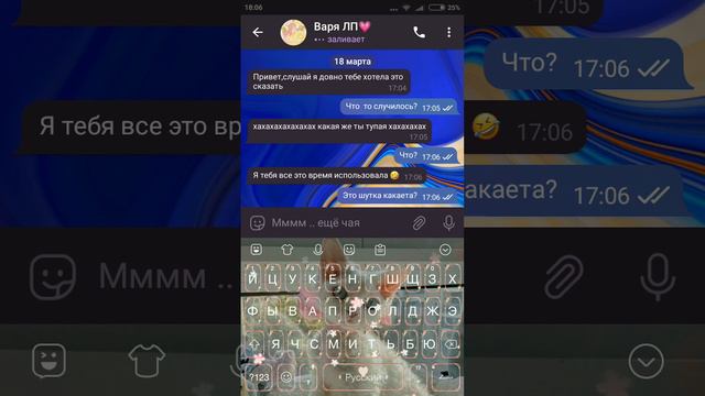 моя лучшая лп предала меня смотреть онлайн