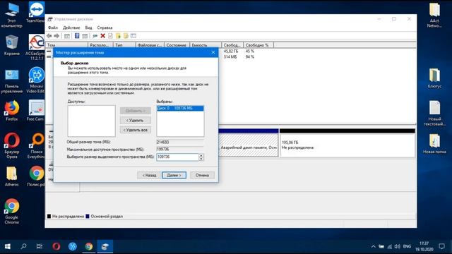 Как объединить разделы жесткого диска в один Windows 10? смотреть онлайн