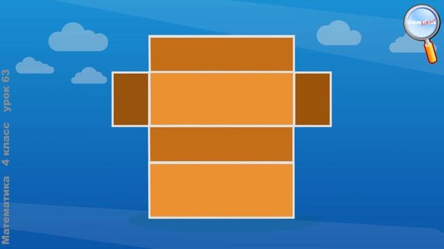 Математика 4 класс (Урок№63 - Прямоугольный параллелепипед.) смотреть онлайн