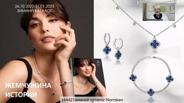 Стремительные предложения 14 каталога #Oriflame смотреть онлайн