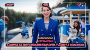 Pepsi — «Битва вкусов» в 8х быстрее | PRO Рекламу