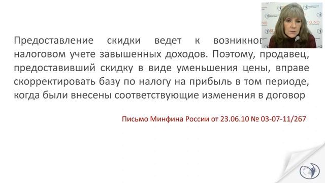 Запись вебинара РУНО "Подготовка к отчетности 2017. Учет дебиторской и кредиторской задолженности" смотреть онлайн