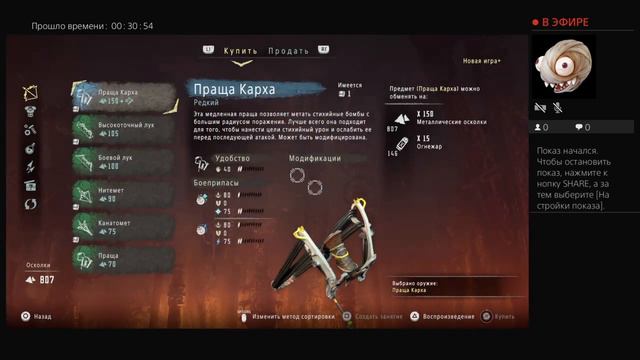 Я прошёл Horizon Zero Dawn и начал режим "НОВАЯ ИГРА +" смотреть онлайн