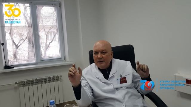 Семинар по радиочастотной абляции в Атырауском Областном Кардиологическом центре. смотреть онлайн