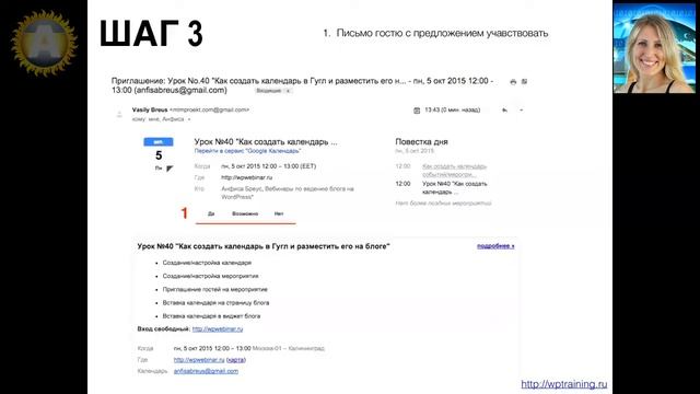 Урок 40-10. Google Сalendar. Как сохранить изменения мероприятия и разослать письма-приглашения. смотреть онлайн