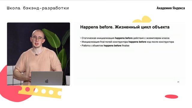 Java - Асинхронное программирование. Часть 2 смотреть онлайн