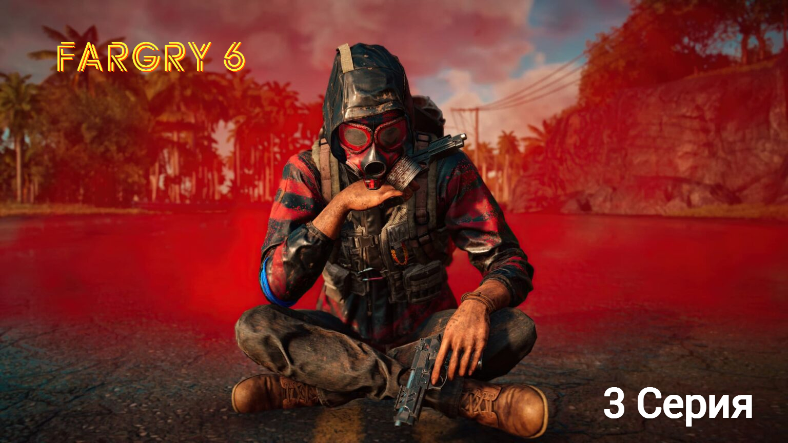 Far Cry 6 #3