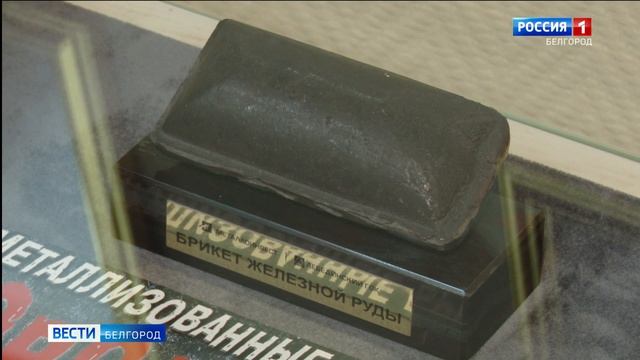 В музее истории освоения Курской магнитной аномалии открылась новая экспозиция смотреть онлайн