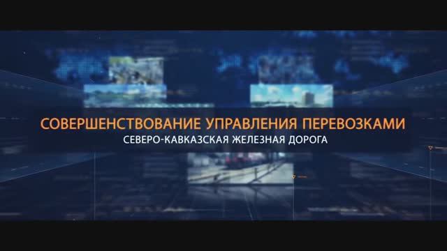 Инновации системы экспортных перевозок ОАО РЖД смотреть онлайн