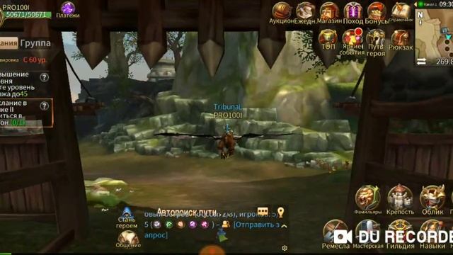 Era of Legends: Квест. Тайное - скрытое задание Плавучая бочка. смотреть онлайн