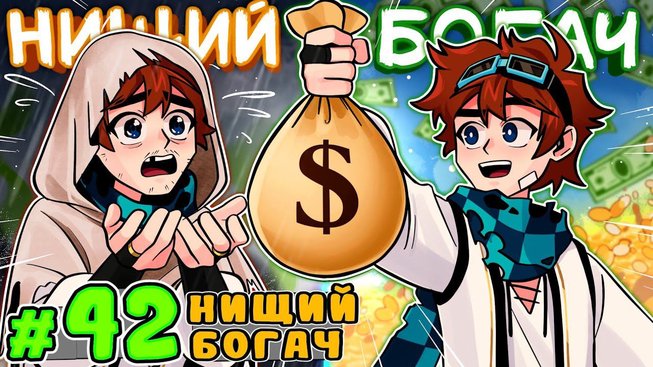 Lp. Тринадцать Огней #42 ВЫБОР СОВЕСТИ [Предатель] • Майнкрафт смотреть онлайн