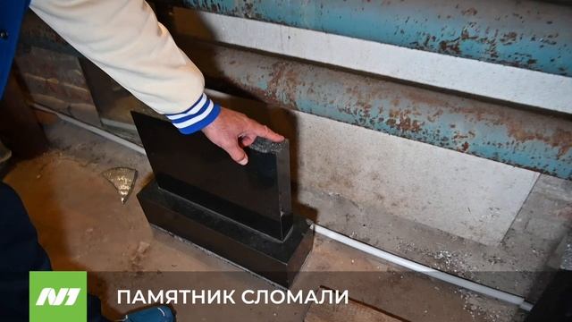 ПАМЯТНИК СЛОМАЛИ смотреть онлайн