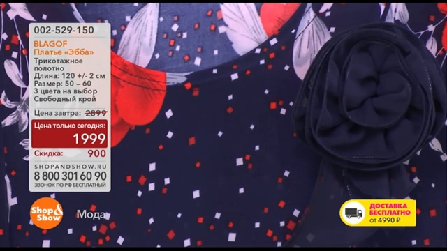 Shop & Show (Одежда). 00259150 Платье Эбба смотреть онлайн