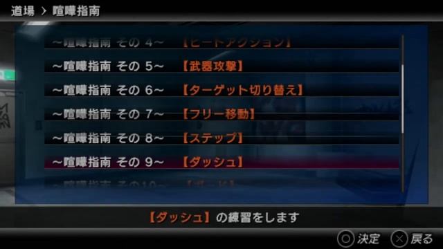 Kurohyou 2 (Trial) - Combat Tutorial смотреть онлайн