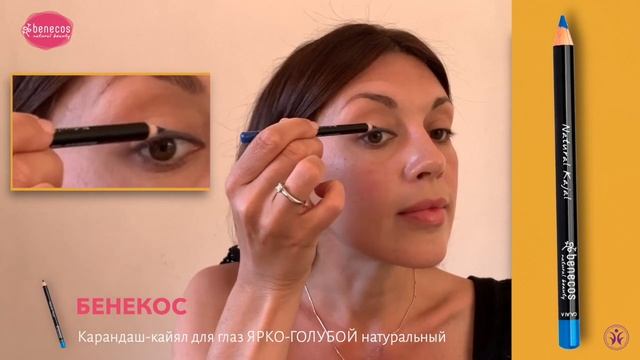 Карандаш кайял для глаз ЯРКО ГОЛУБОЙ натуральный смотреть онлайн