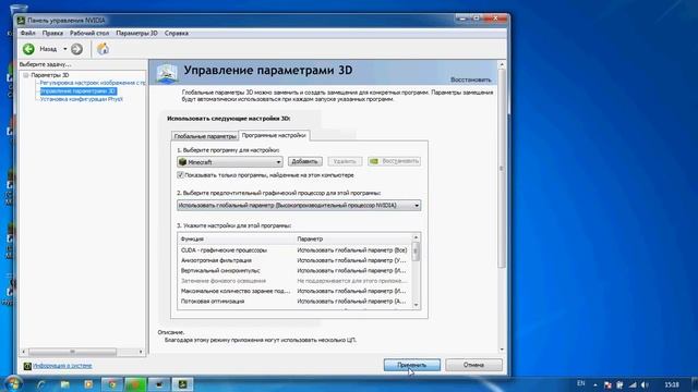 Как уменьшить лаги в играх.(Только с видеокартой Nividia) смотреть онлайн