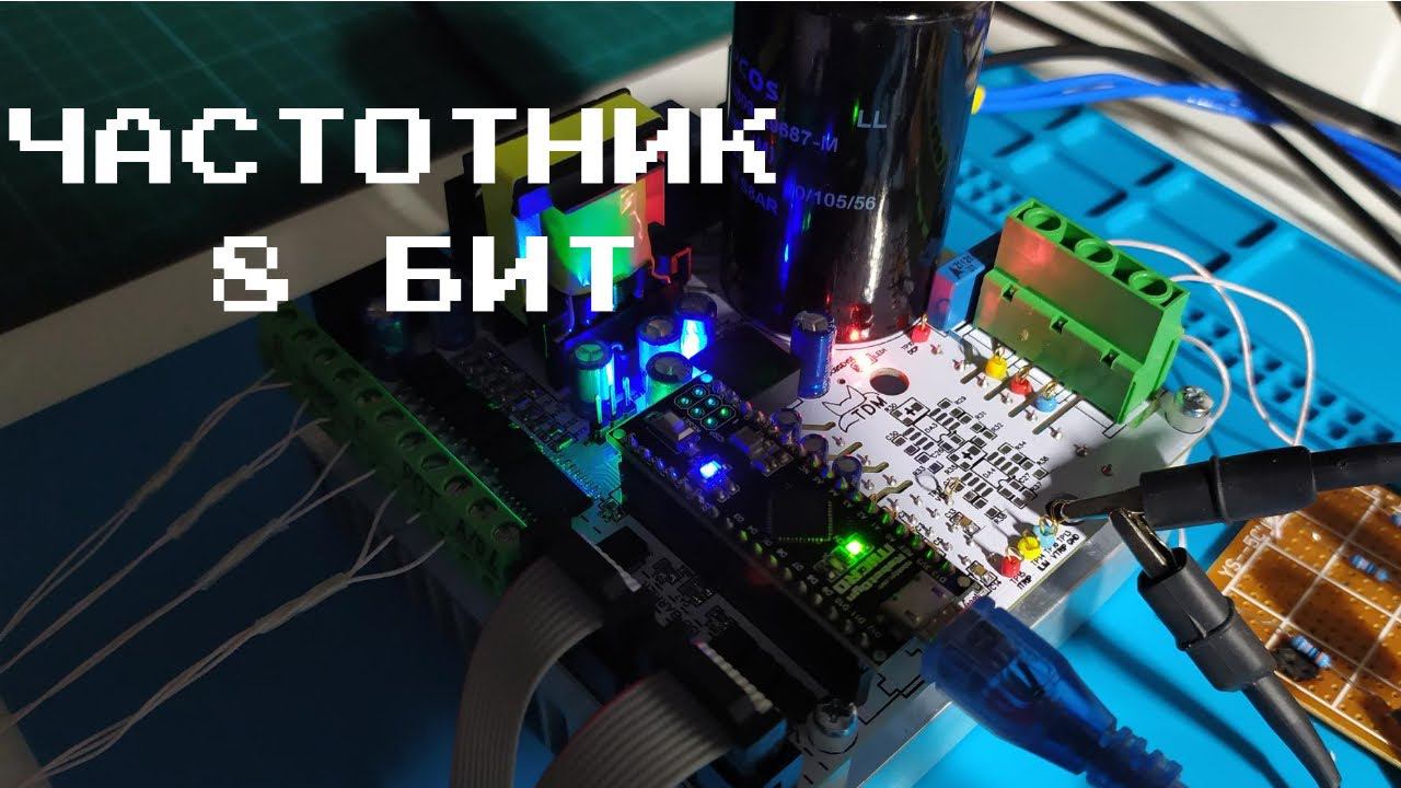 ⚙️Частотник 8bit на Arduino Micro и Infineon IGBT Model 2