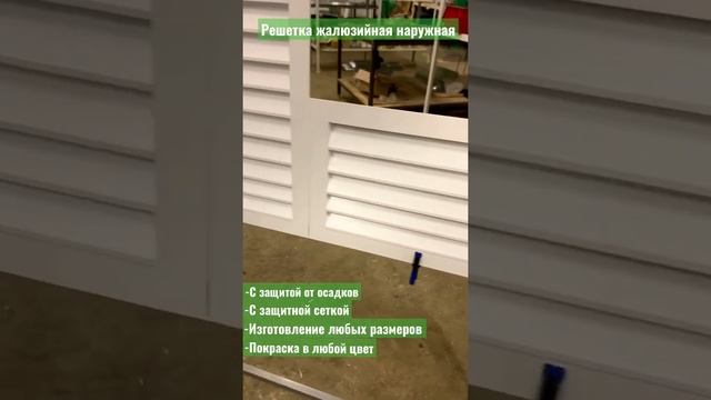 Вентиляционная решетка наружная фасадная смотреть онлайн