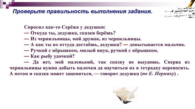 Тема 7. Диалог и монолог. Оформление диалога на письме смотреть онлайн