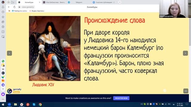 Тайны слова ▶ Каламбур