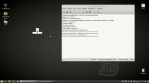 Установка беспроводного принтера Canon в linux. Беспроводная печать и сканирование