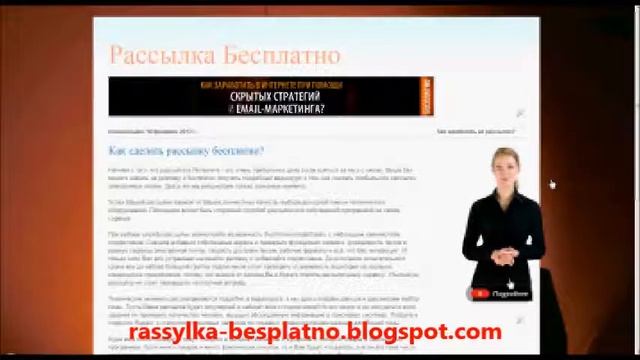 Рассылка Массовая смотреть онлайн