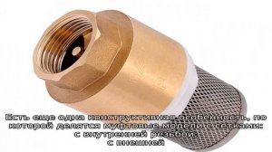 Выбор обратного клапана с сеткой — основные характеристики