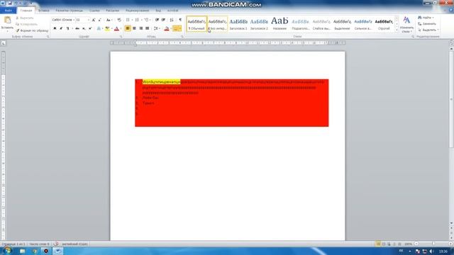 word пен жұмыс істеу 2 сабақ қазақша смотреть онлайн