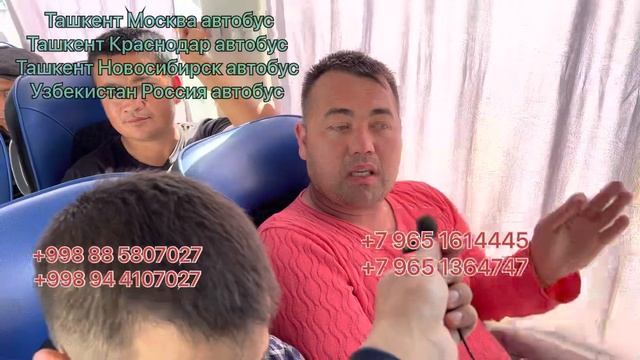 Ташкент Новосибирск автобус Ташкент Челябинск автобус Ташкент Екатеринбург автобус срочный Россия ? смотреть онлайн